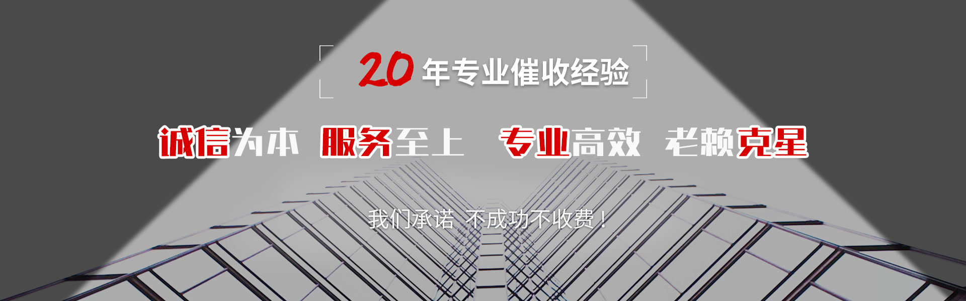 枣阳讨债公司
