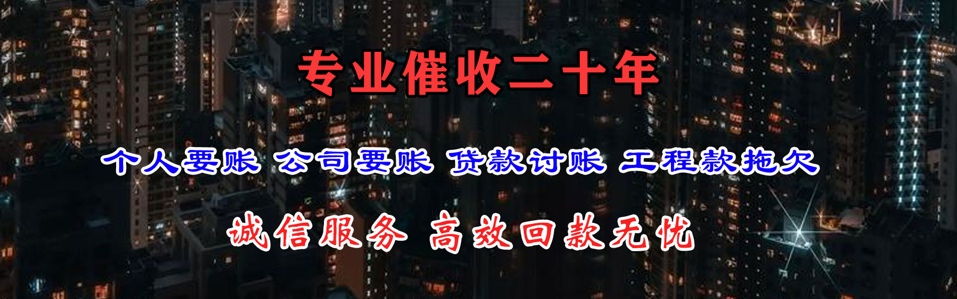 灵宝追债公司