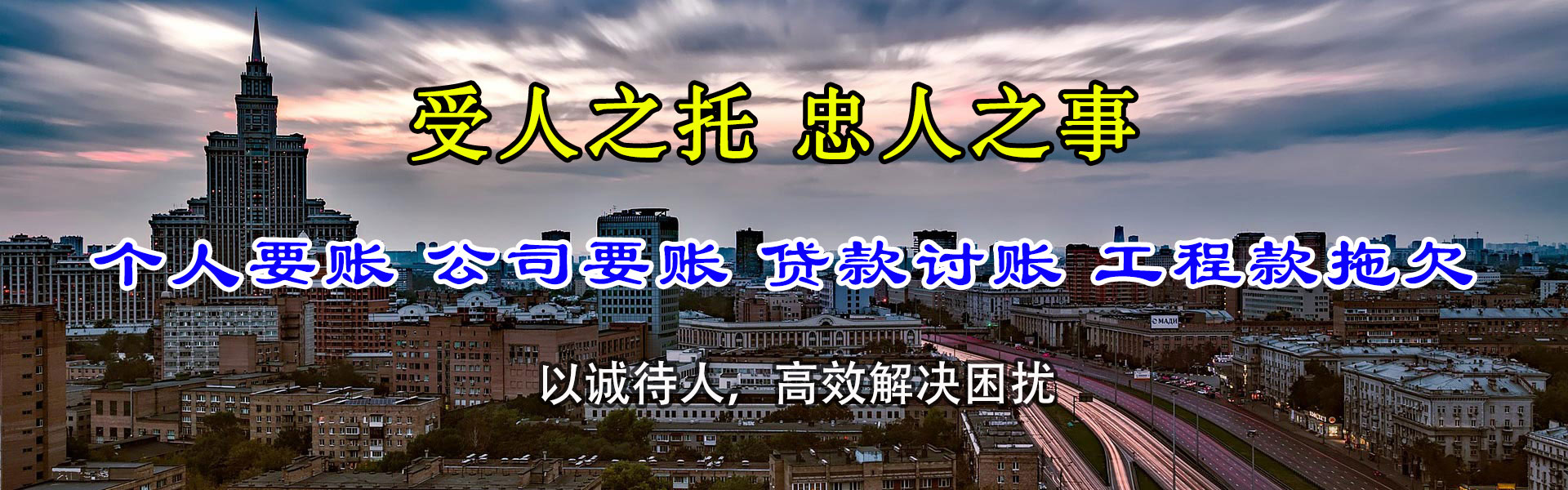 郑州要账公司