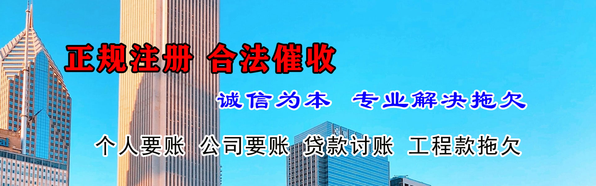 岳阳讨债公司