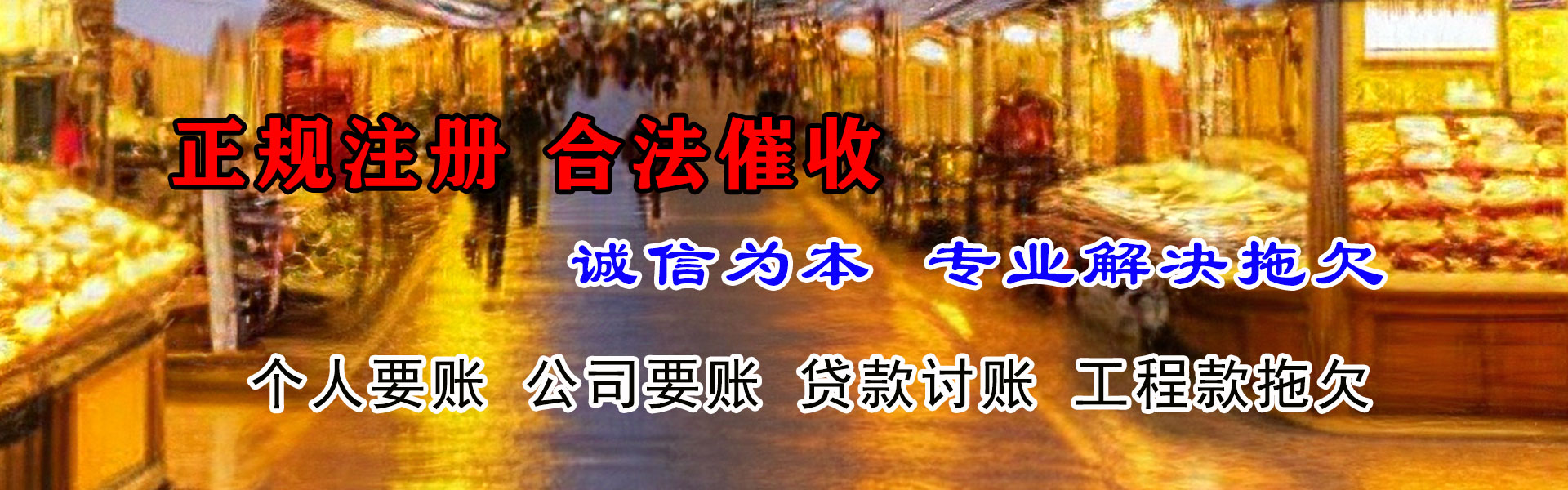宁阳追债公司