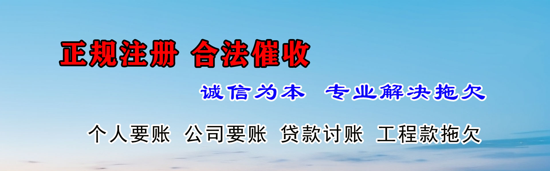 三明讨债公司