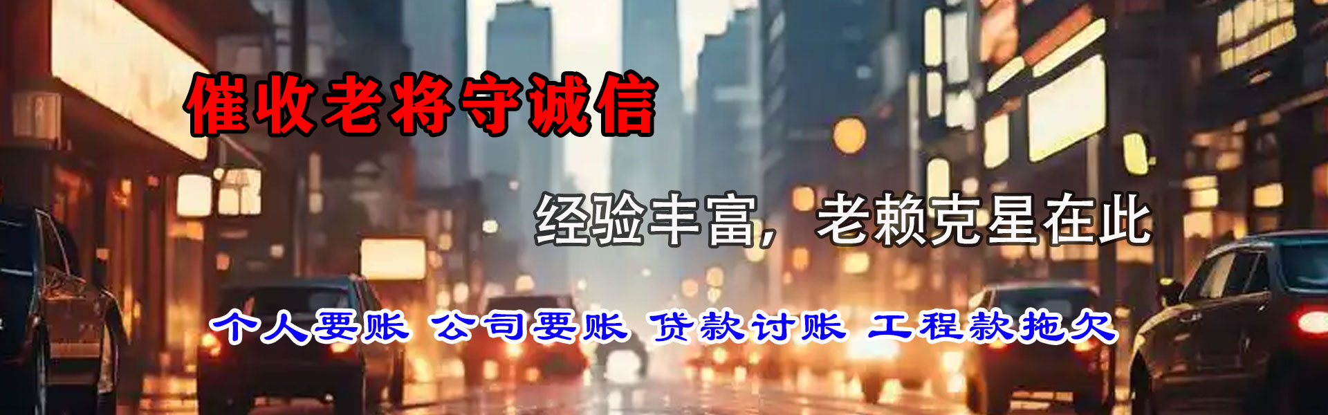 猇亭清债公司