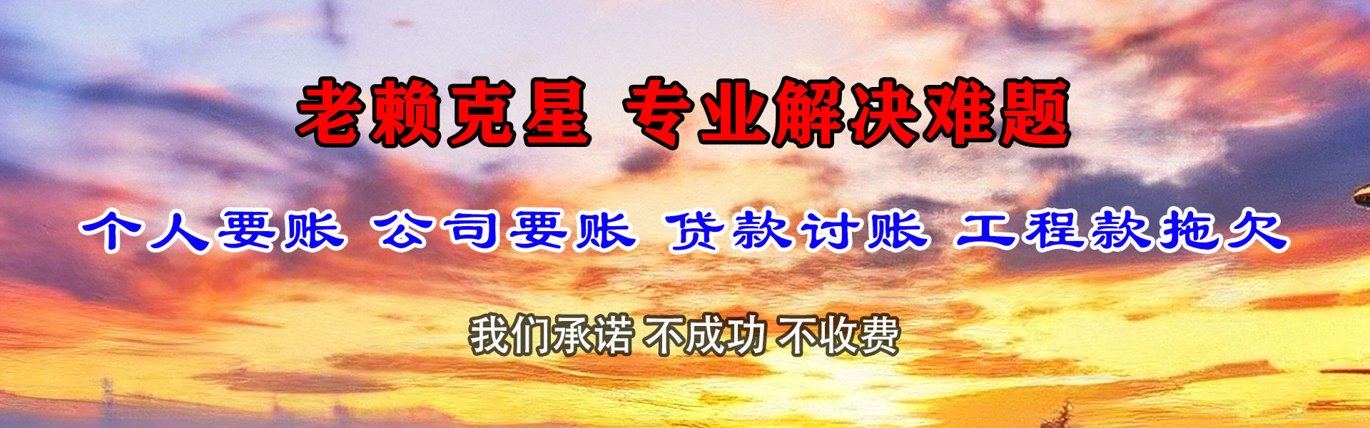 梅州要账公司