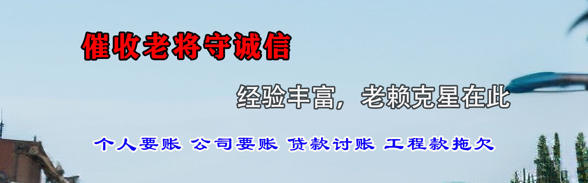 鄂州讨债公司
