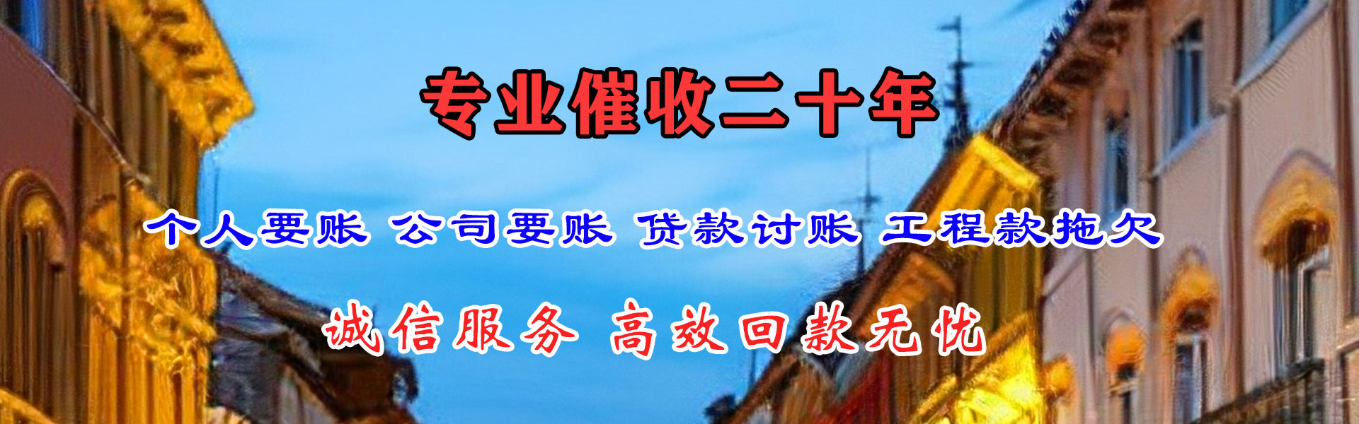 杭州要账公司