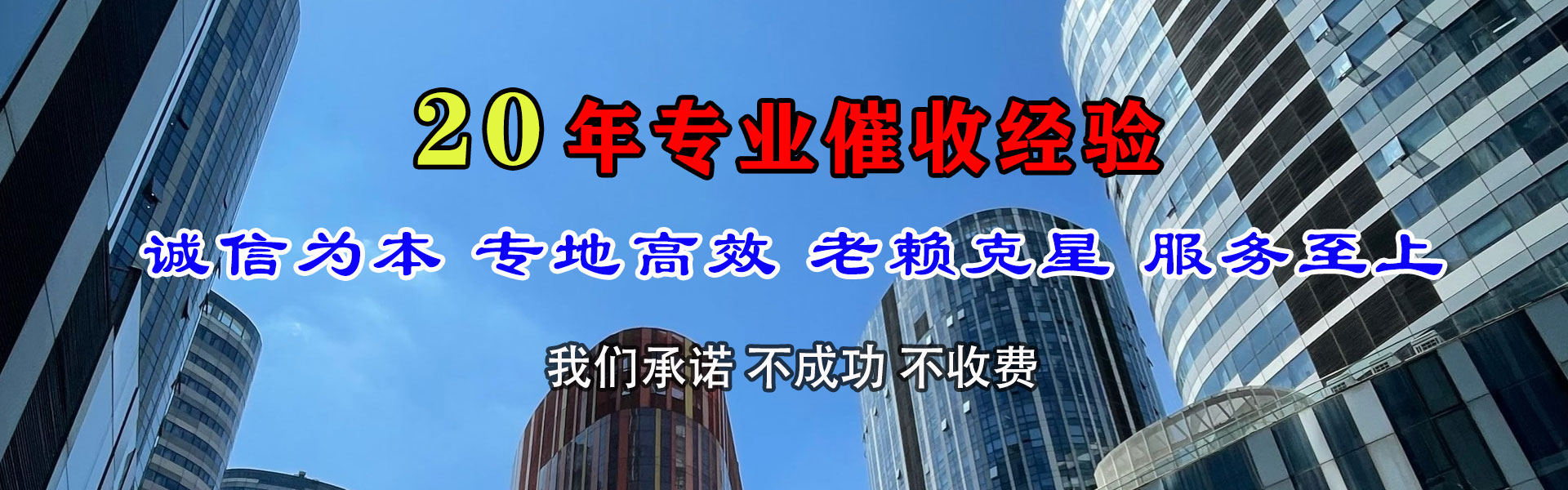 北京收账公司