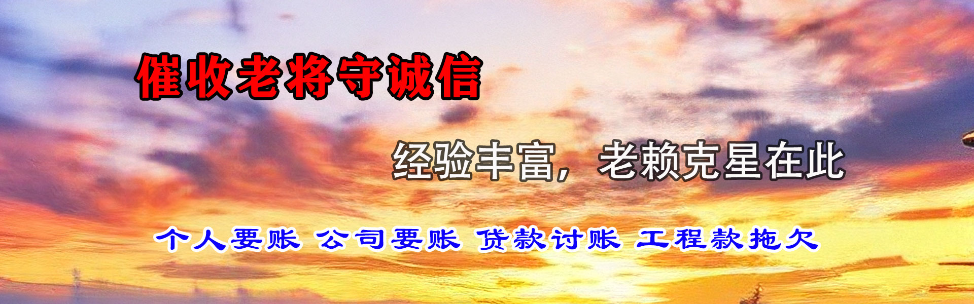 济宁追债公司