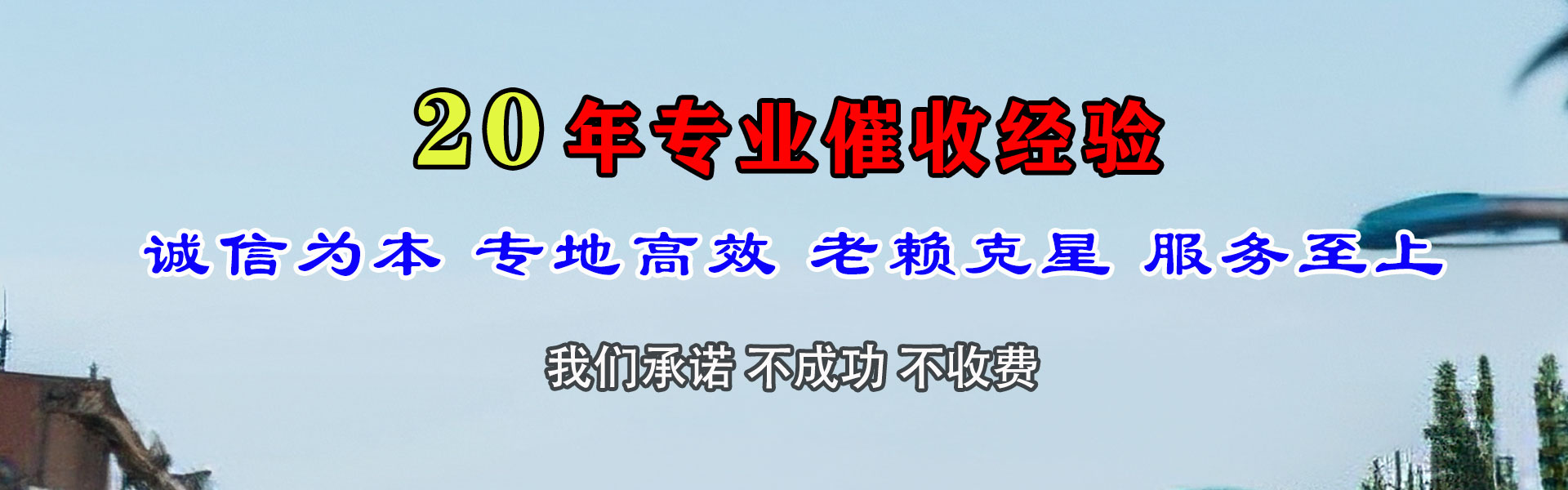 石河子清债公司