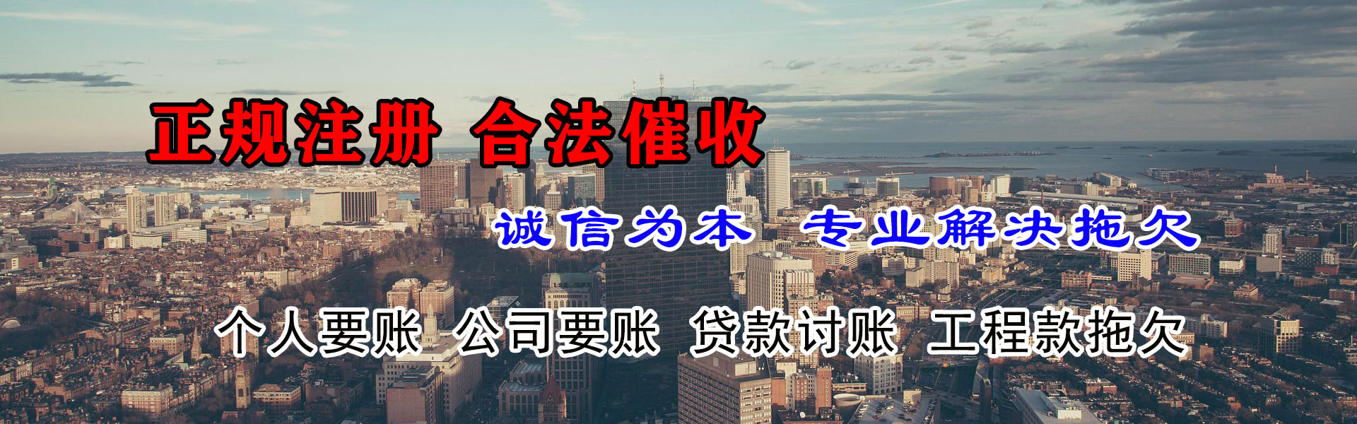 青岛讨债公司