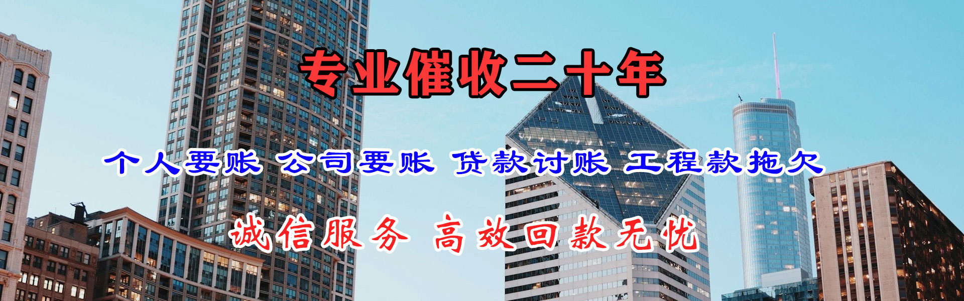 杭州讨账公司