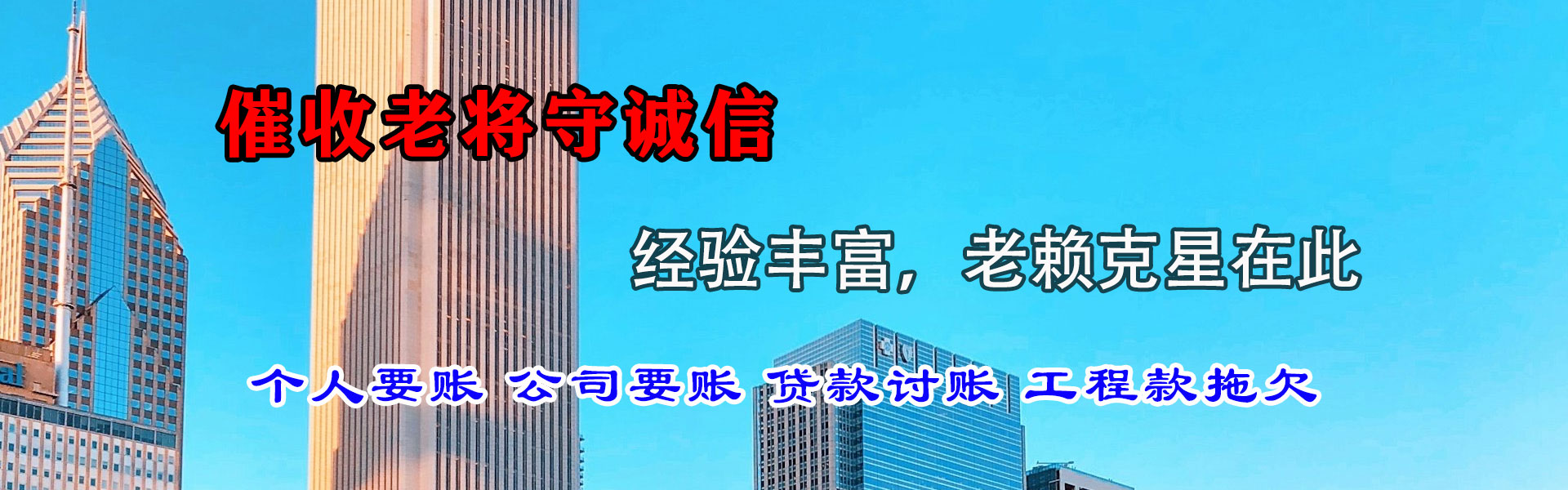 上海讨债公司