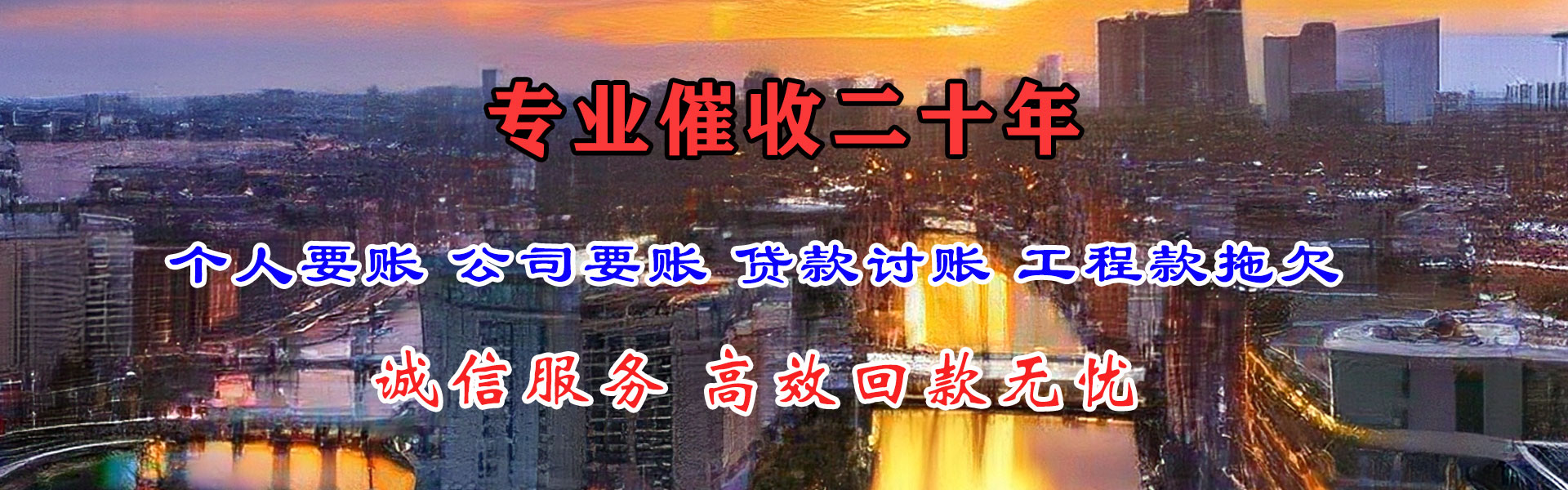 哈尔滨讨债公司