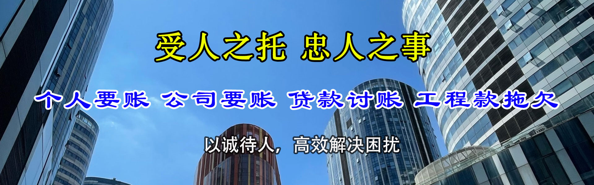 嘉峪关收债公司