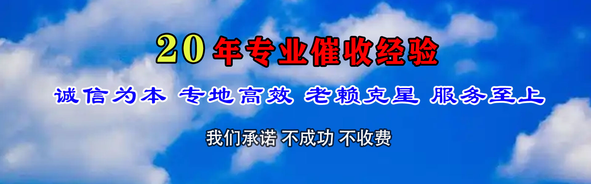 三明追债公司