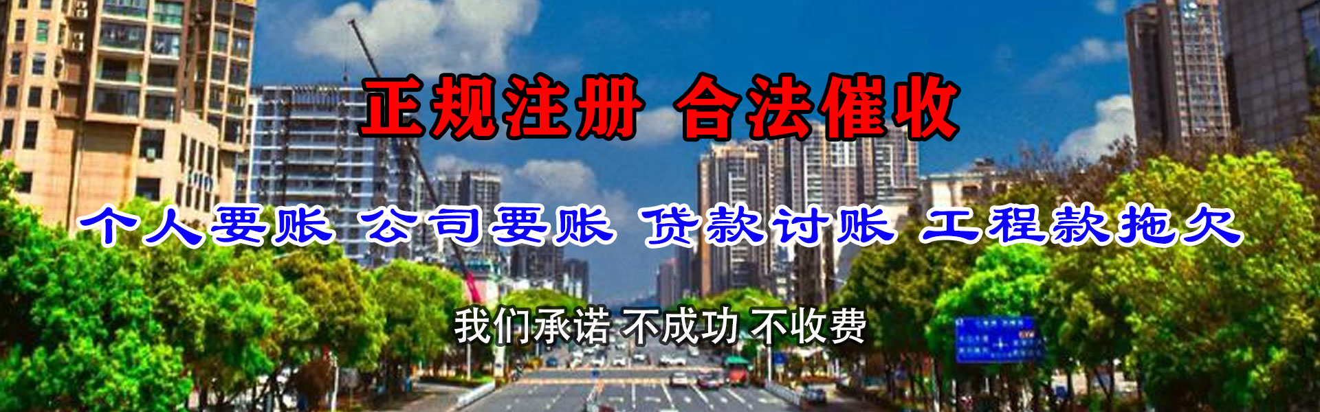 杭州讨账公司