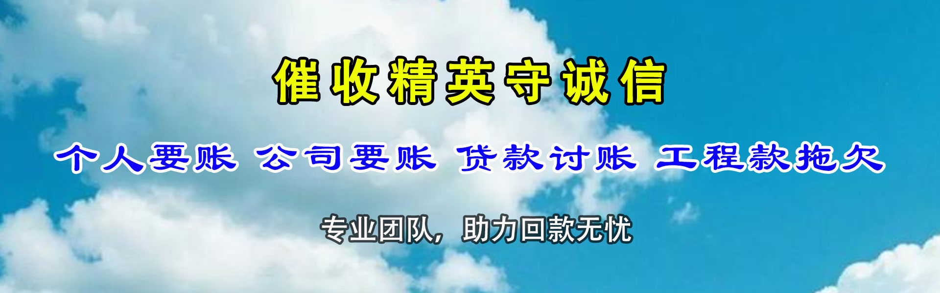 北京催收公司