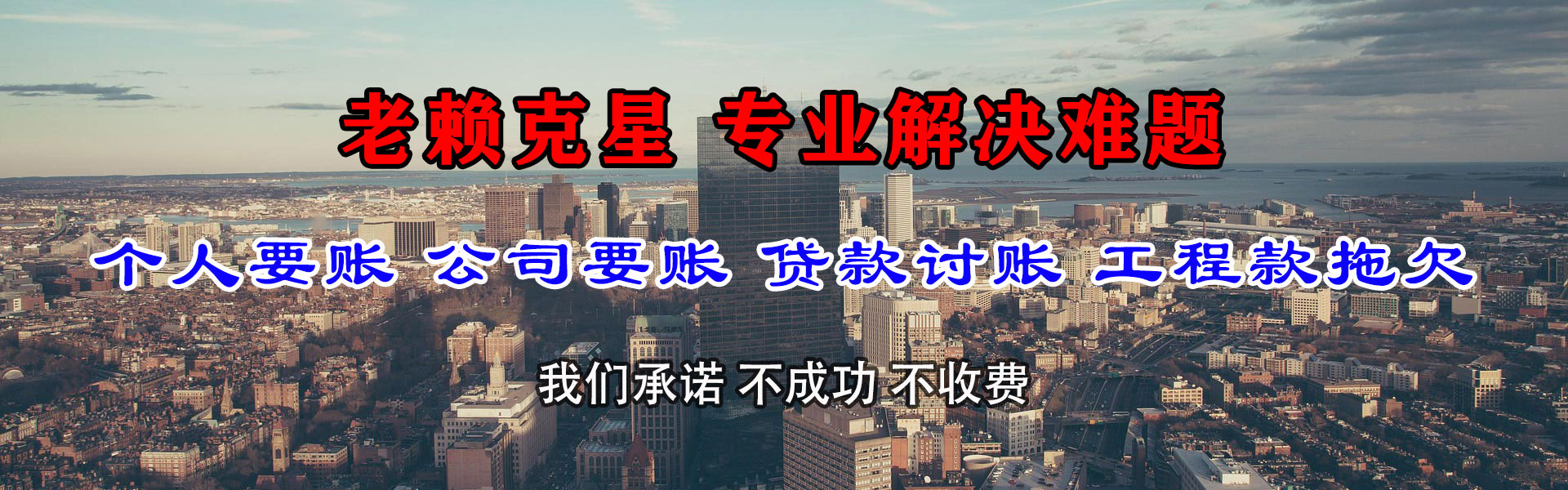 诸城讨债公司
