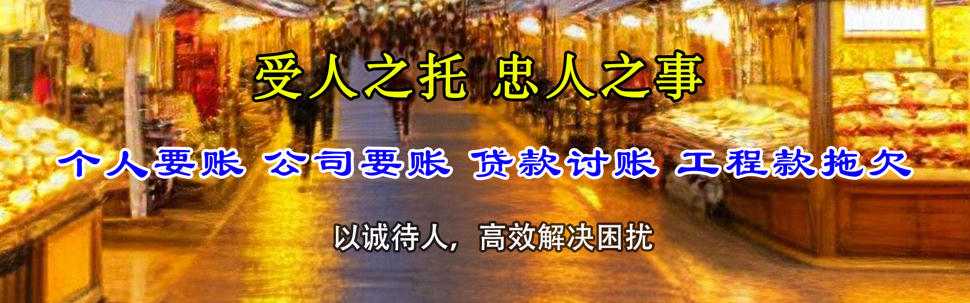 娄底清债公司