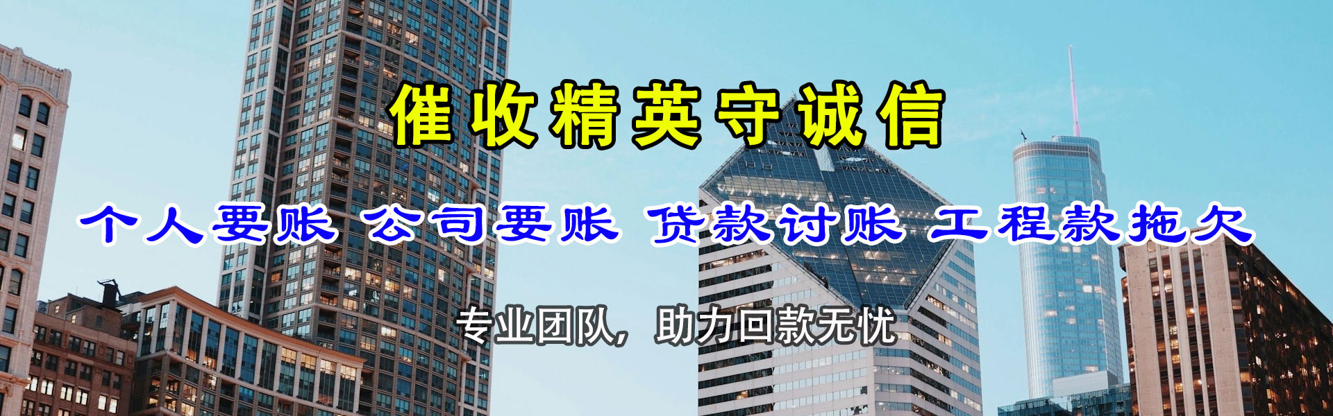 郯城收债公司
