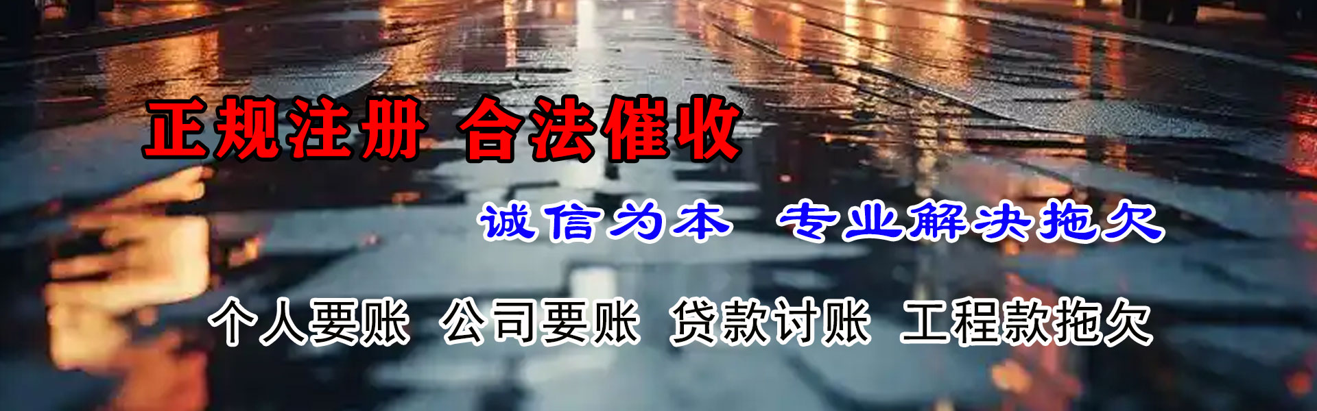 永州收账公司
