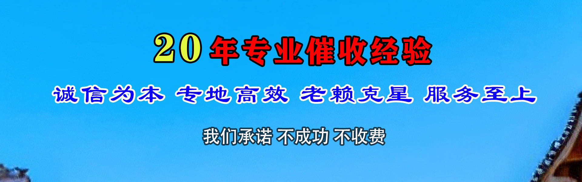 杭州追债公司