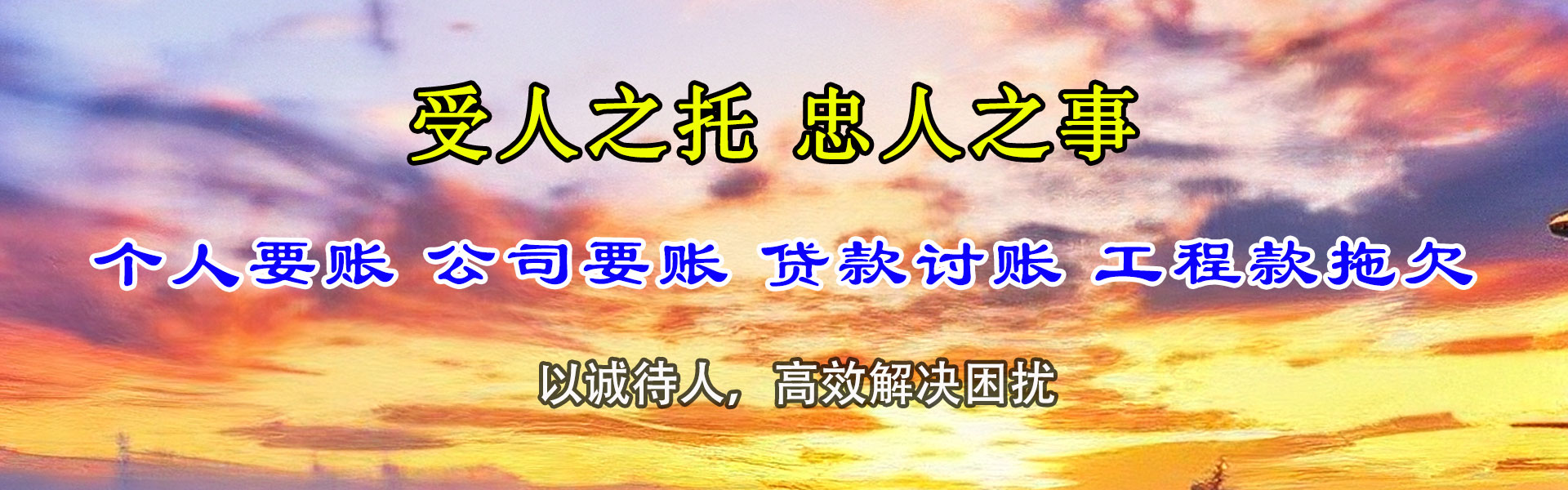 广州讨债公司