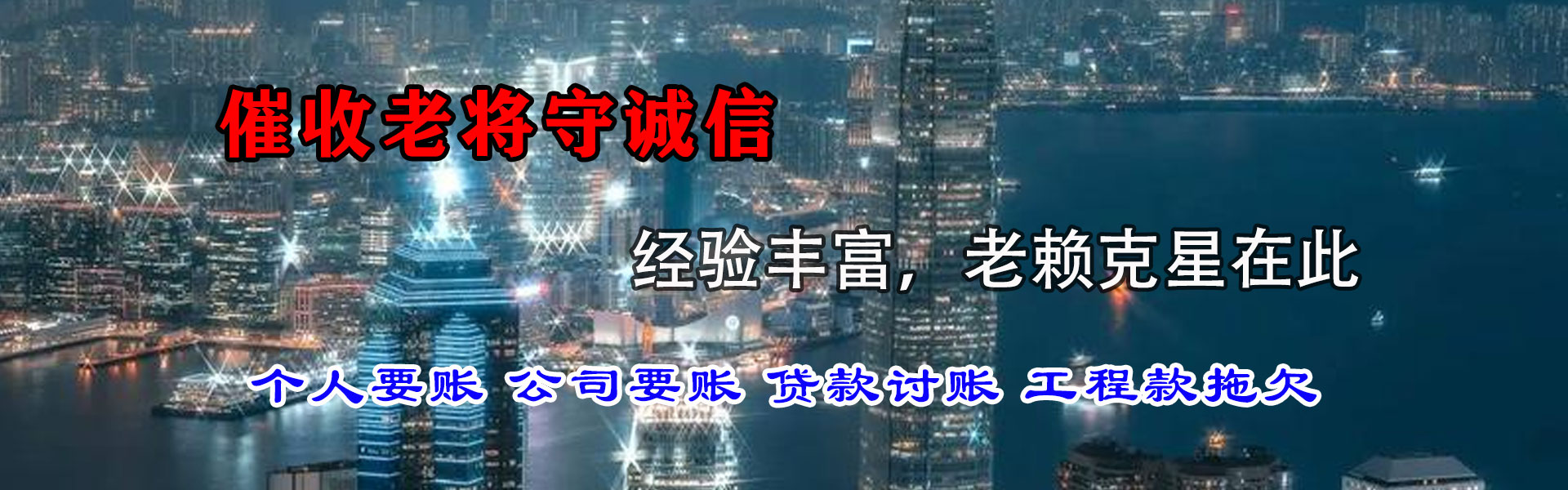 宿迁讨债公司