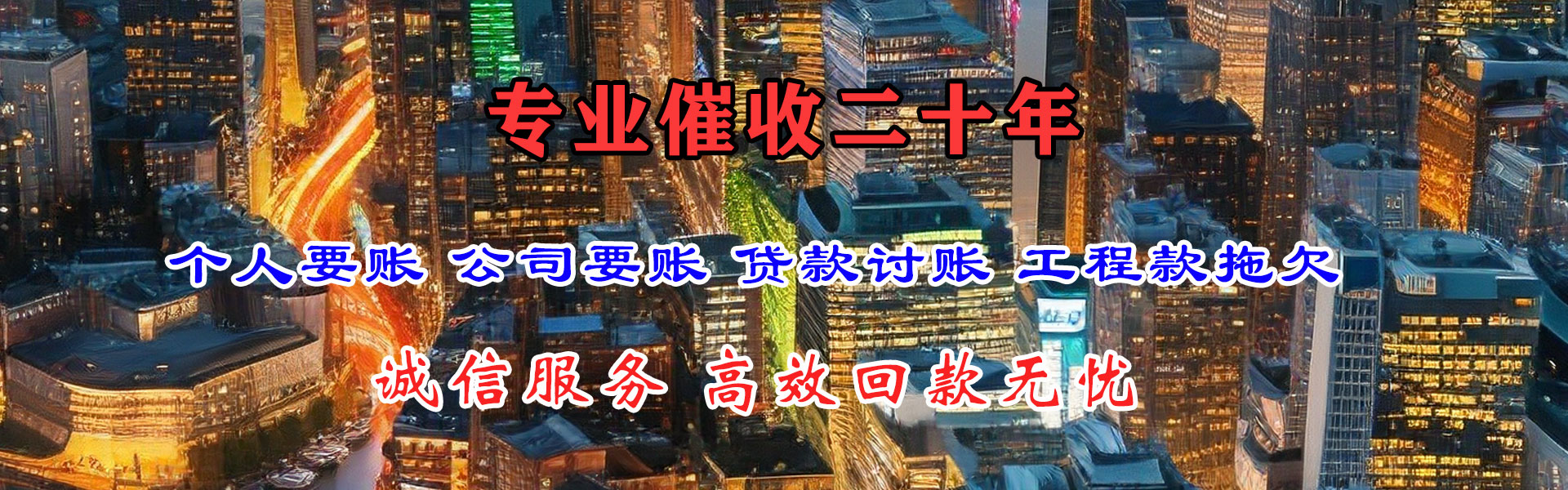 通辽追账公司