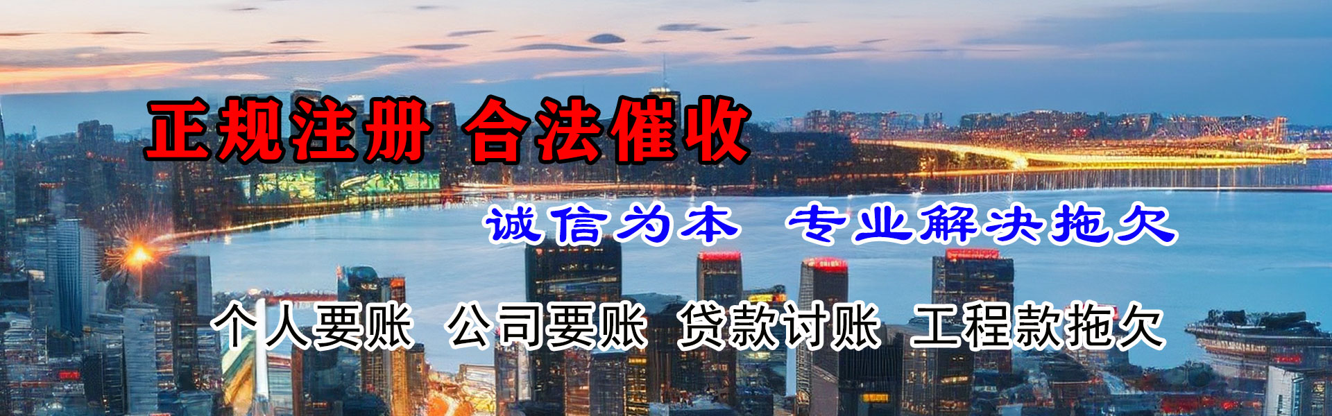 娄底要债公司