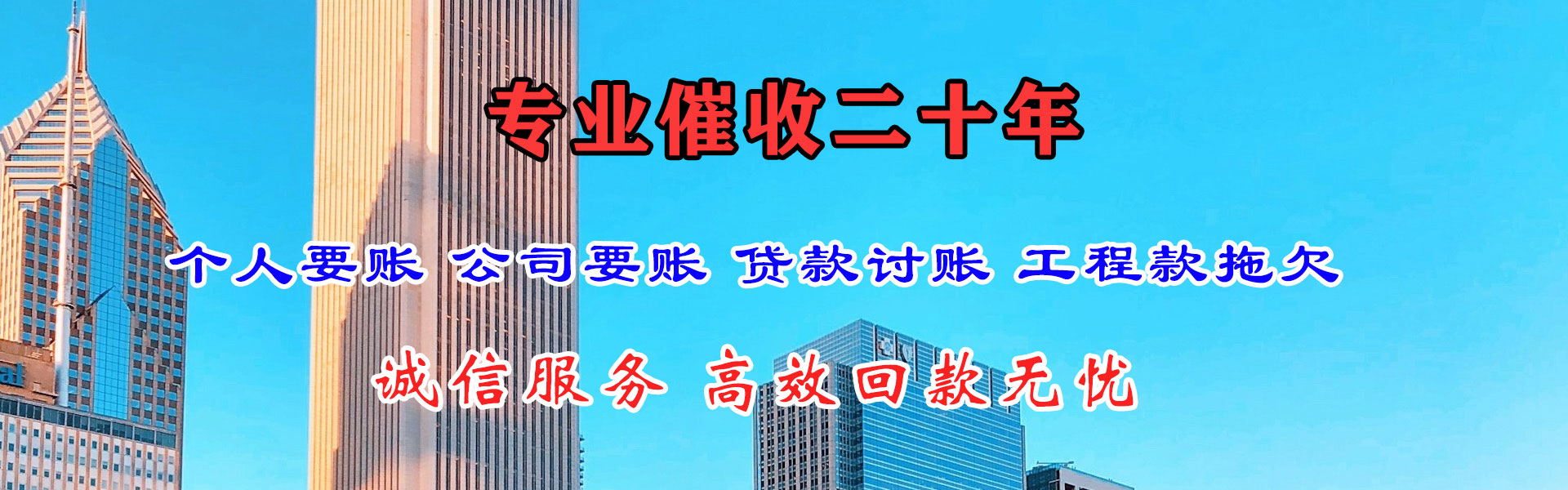 娄底要账公司