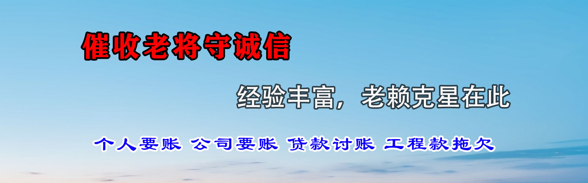 上海收账公司