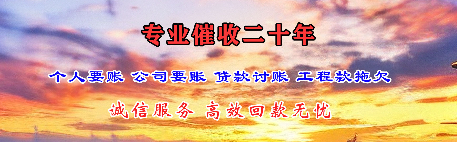 宝鸡要债公司