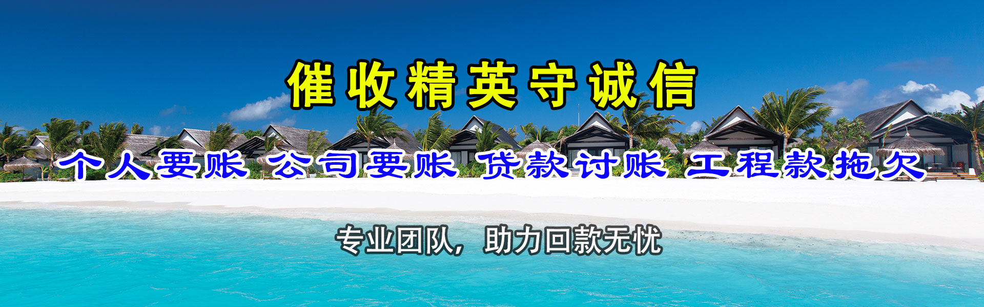 黔西南追债公司