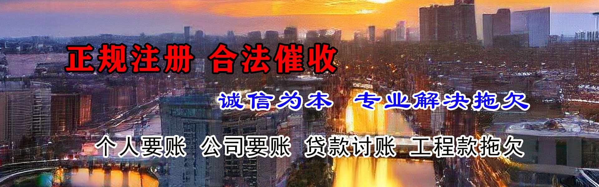 南昌讨债公司