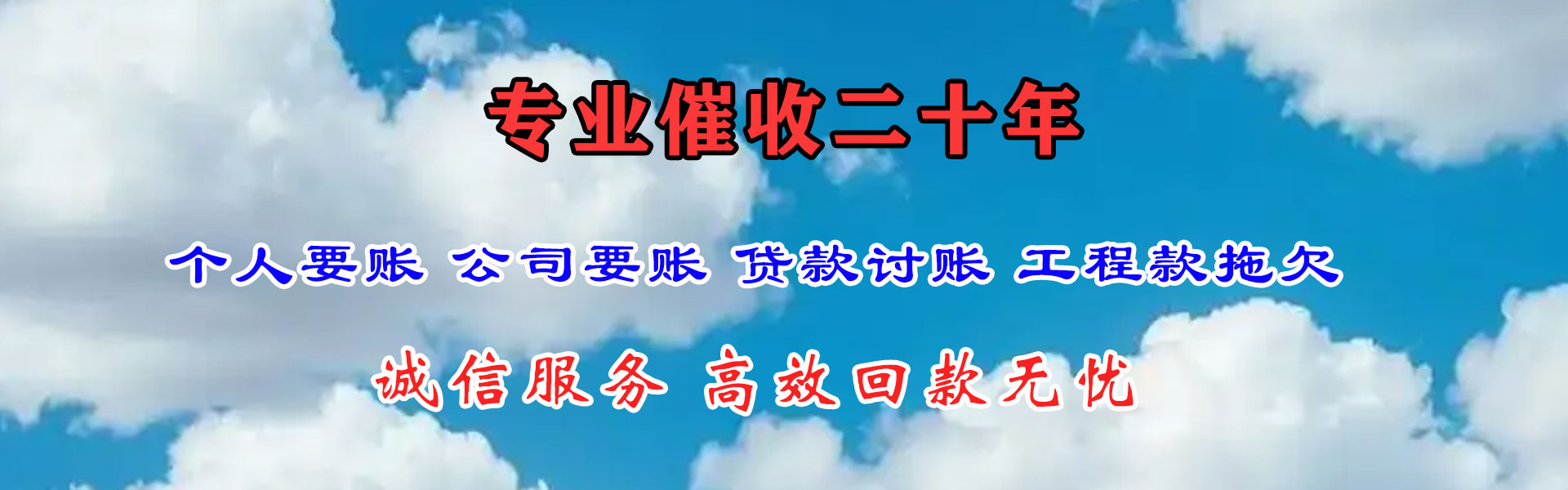 松滋收债公司
