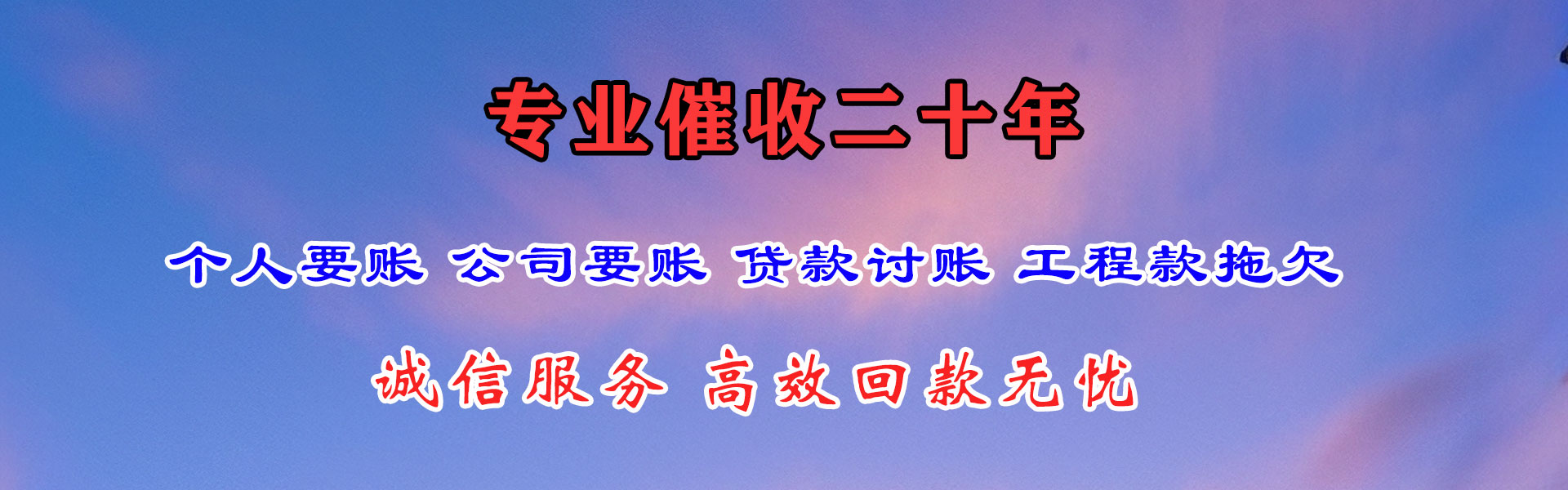 济宁追债公司