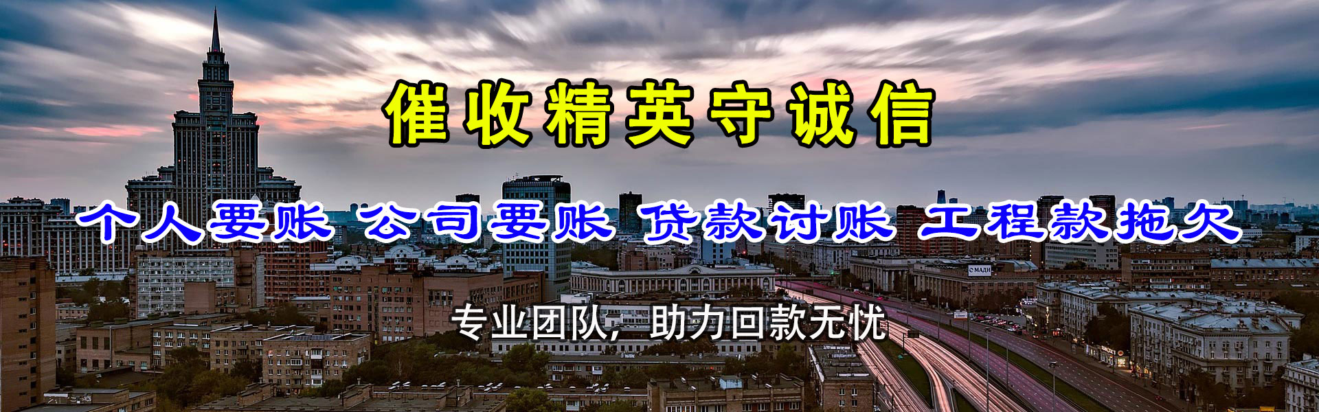 秦皇岛追债公司