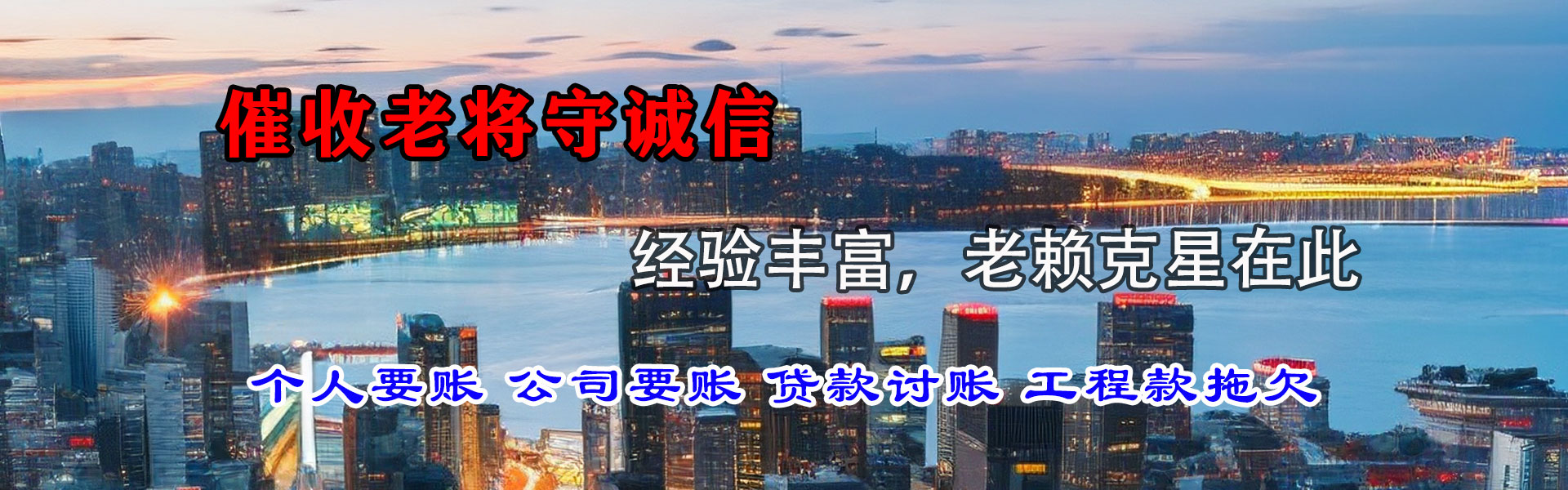 尉氏讨账公司