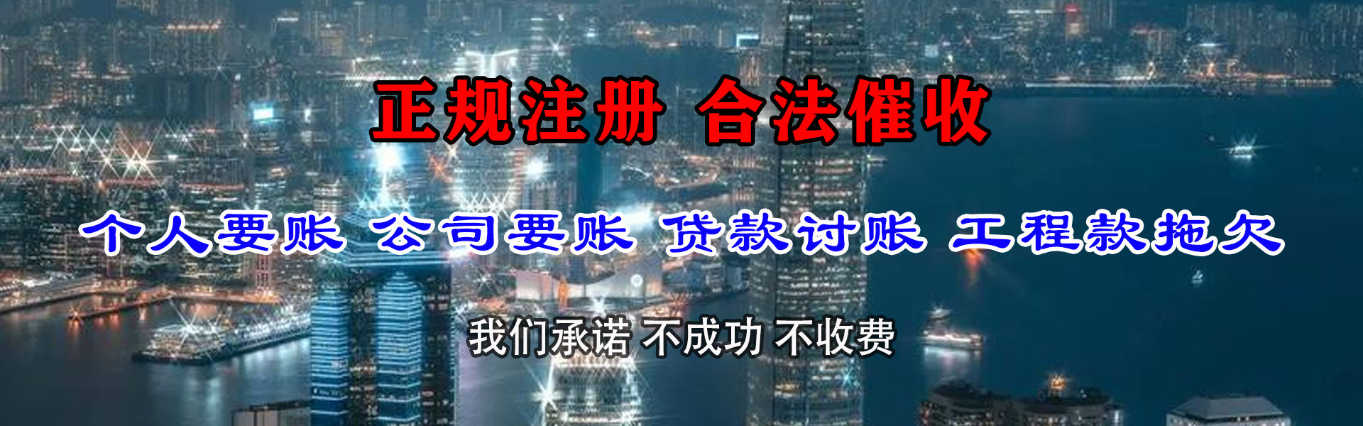 安徽讨债公司