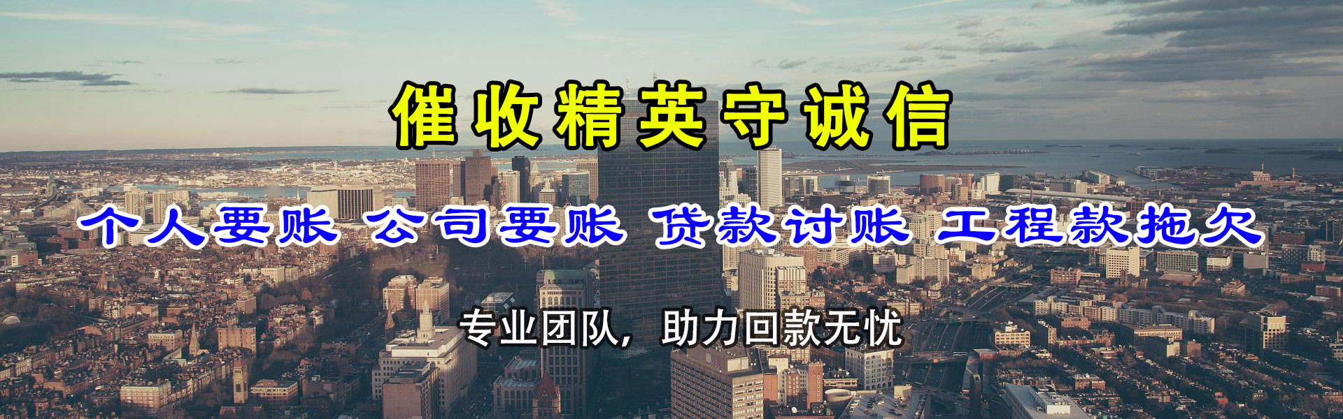 陆丰讨账公司
