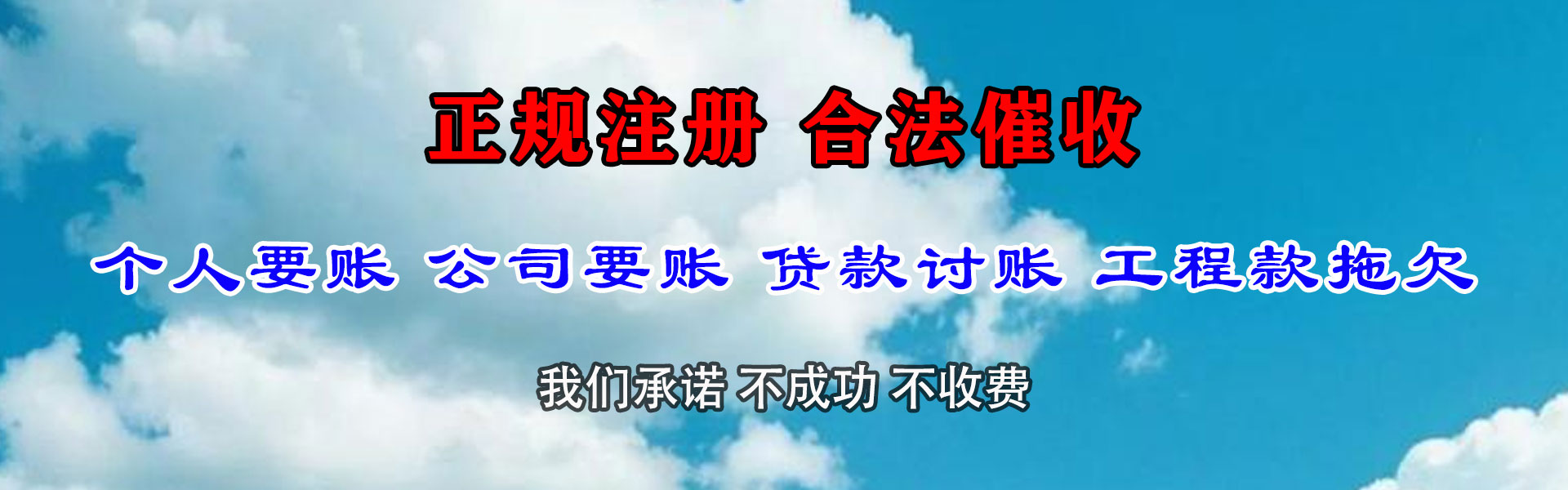 黔西南收债公司