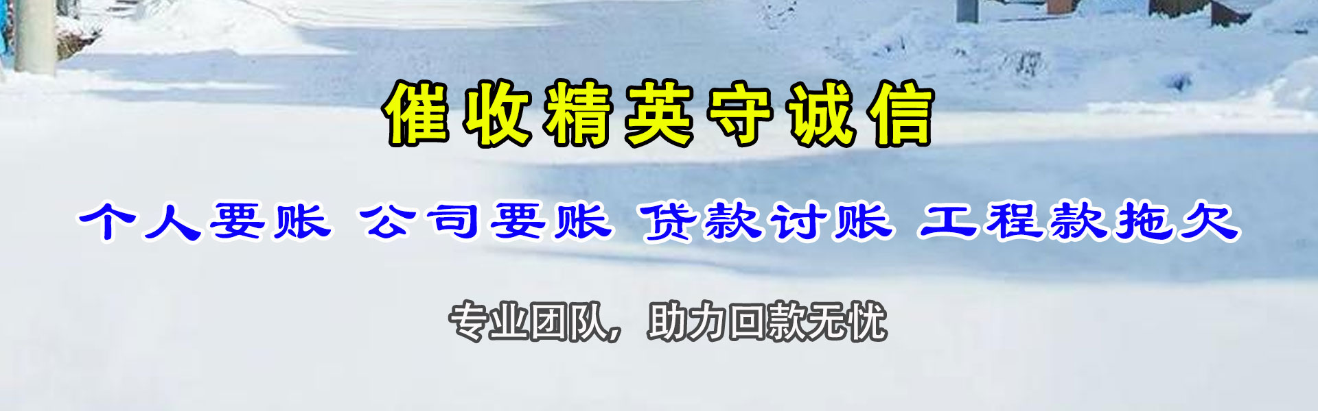 株洲讨债公司
