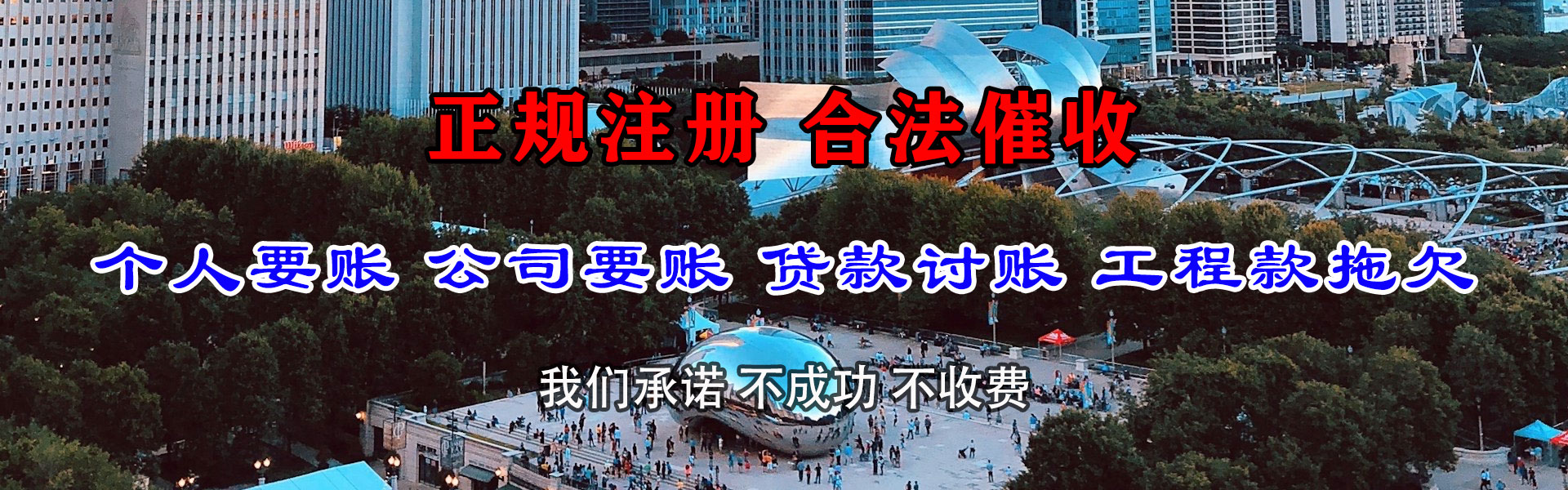黔西南收债公司
