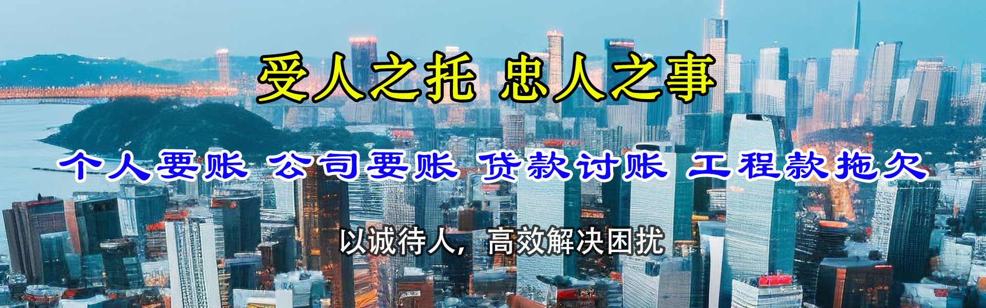 太原要债公司